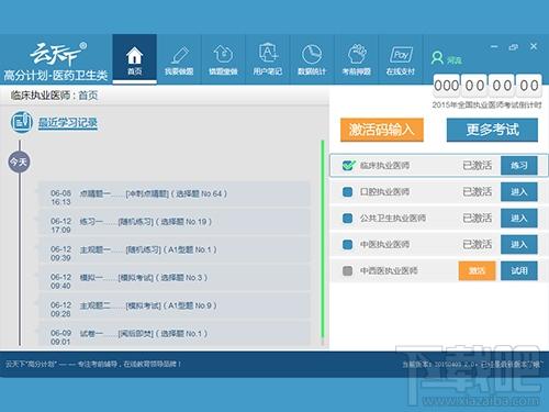 云天下高分计划,云天下高分计划下载,云天下高分计划官方下载