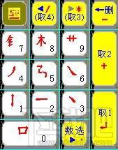 五码输入法 6.50A,五码输入法 6.50A下载,五码输入法 6.50A官方下载