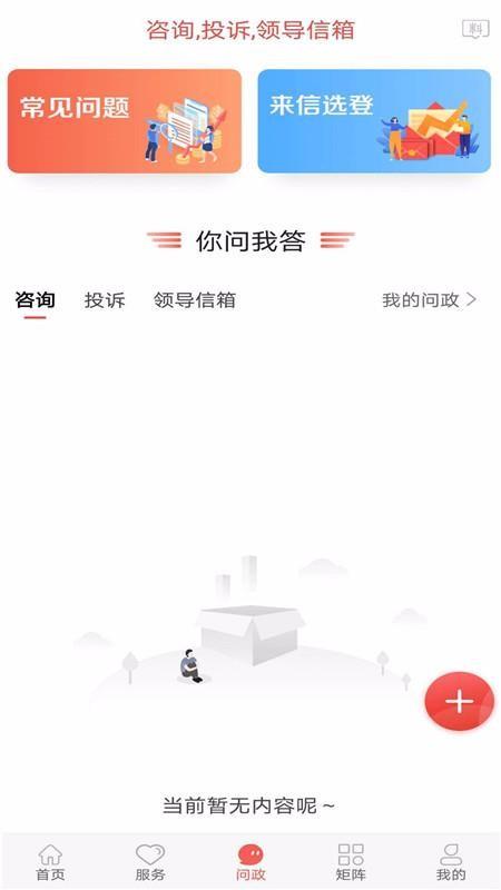 冀云蔚县app下载,冀云蔚县手机版