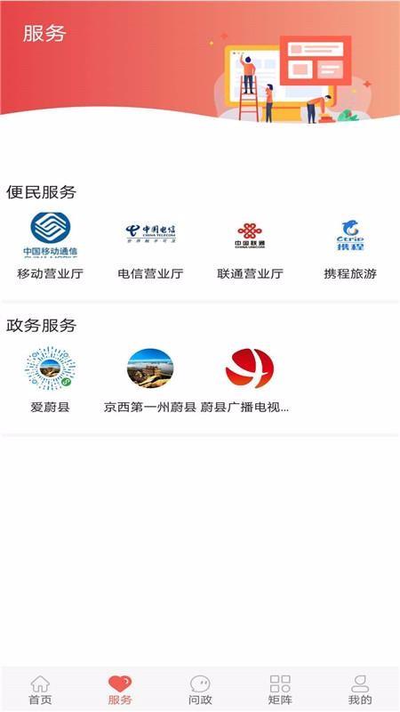 冀云蔚县app下载,冀云蔚县手机版