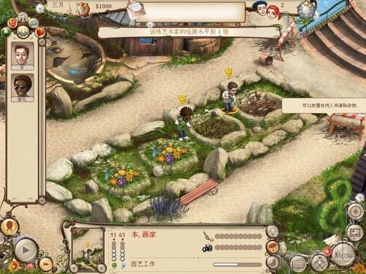 艺术家庄园,艺术家庄园中文版