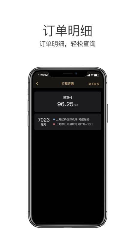悦道司机app下载,悦道司机手机版