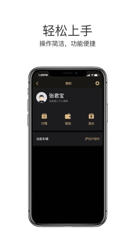 悦道司机app下载,悦道司机手机版