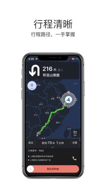 悦道司机app下载,悦道司机手机版