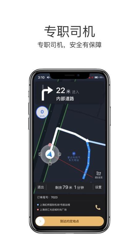 悦道司机app下载,悦道司机手机版