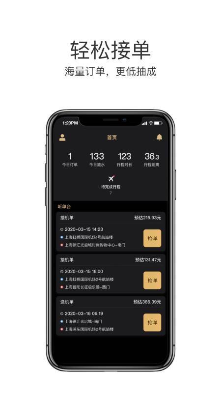 悦道司机app下载,悦道司机手机版