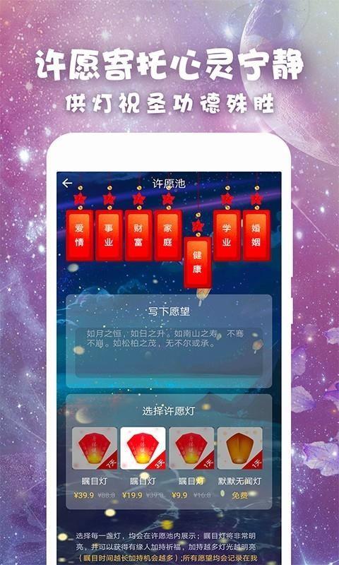 十二星座运势查询app下载,十二星座运势查询安卓版