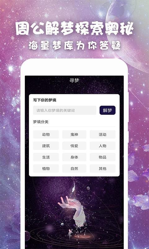 十二星座运势查询app下载,十二星座运势查询安卓版