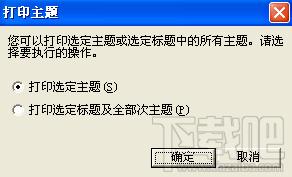 E-mail Talker,E-mail Talker邮件查看工具下载,E-mail Talker官方下载