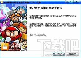 系统主题之跑跑卡丁车,系统主题之跑跑卡丁车下载,系统主题之跑跑卡丁车官方下载