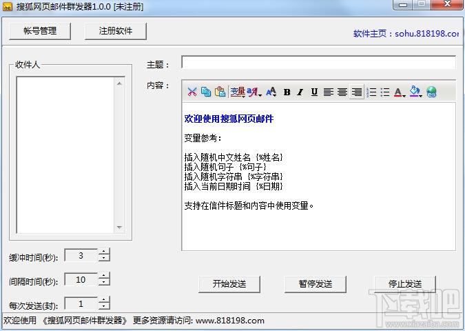 搜狐网页邮件专家,搜狐网页邮件专家下载,搜狐网页邮件专家官方下载