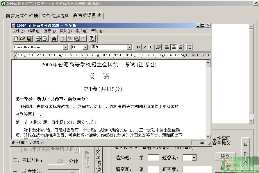 高考英语测试,英语测试软件,高考英语测试软件
