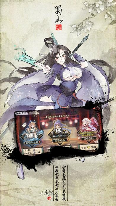 武娘外传手游下载,动漫手游,武娘外传,卡牌手游