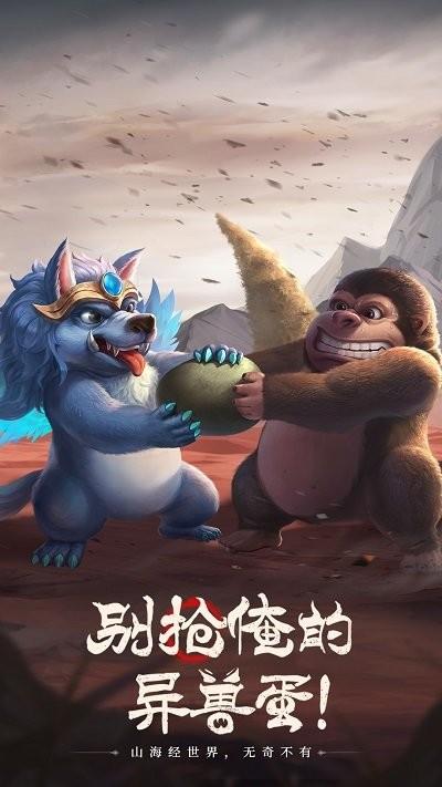 山海经幻想录九游最新版下载,山海经幻想录,山海经手游,冒险手游,九游手游