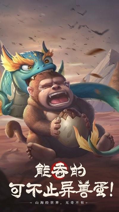 山海经幻想录九游最新版下载,山海经幻想录,山海经手游,冒险手游,九游手游