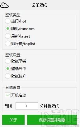 云朵壁纸下载,云朵壁纸,桌面工具,壁纸软件