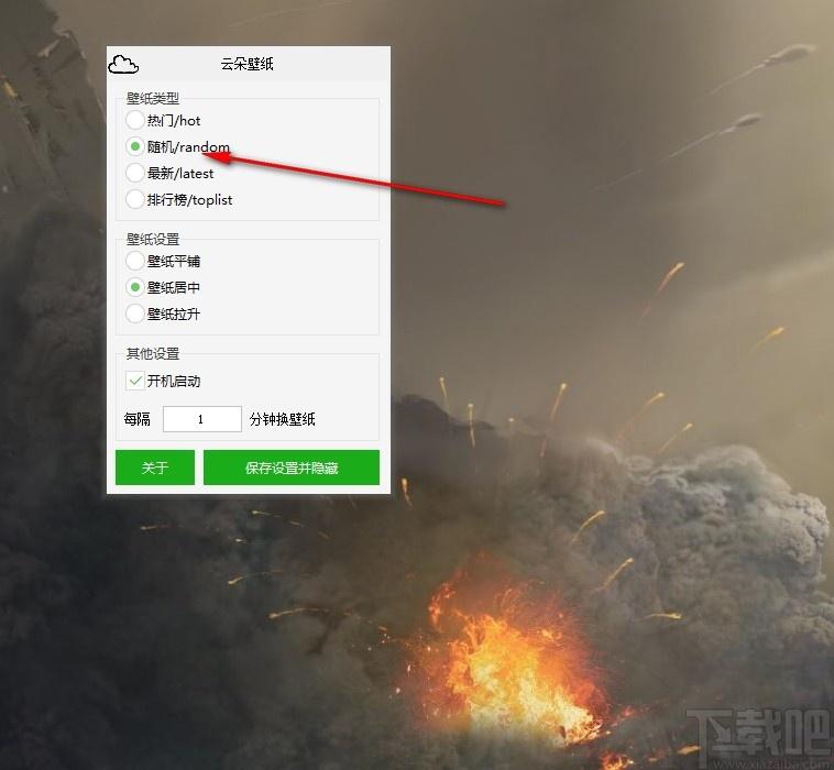 云朵壁纸下载,云朵壁纸,桌面工具,壁纸软件