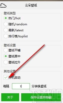 云朵壁纸下载,云朵壁纸,桌面工具,壁纸软件
