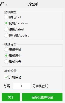 云朵壁纸下载,云朵壁纸,桌面工具,壁纸软件