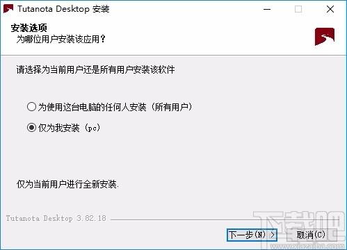 Tutanota下载,电子邮件客户端,邮件处理