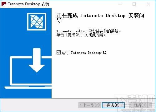 Tutanota下载,电子邮件客户端,邮件处理