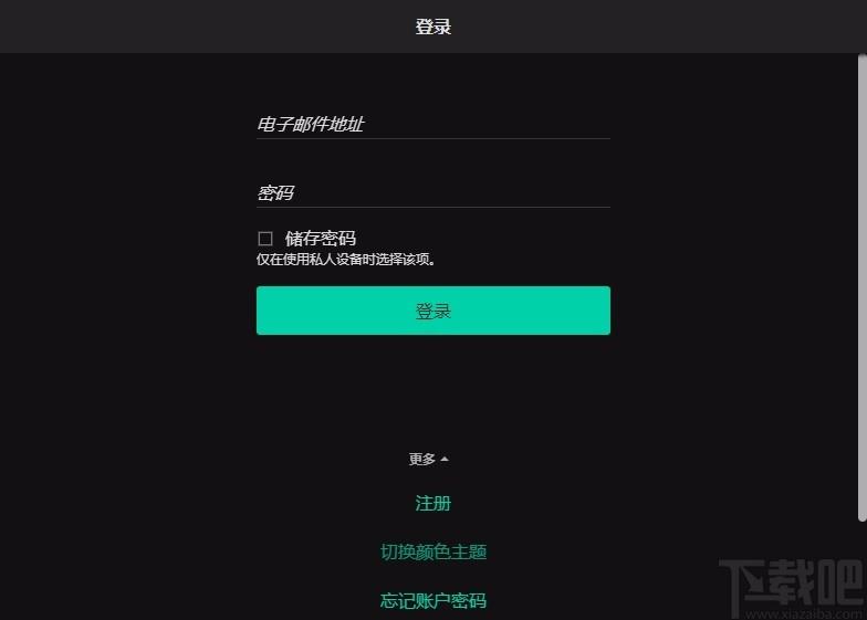 Tutanota下载,电子邮件客户端,邮件处理