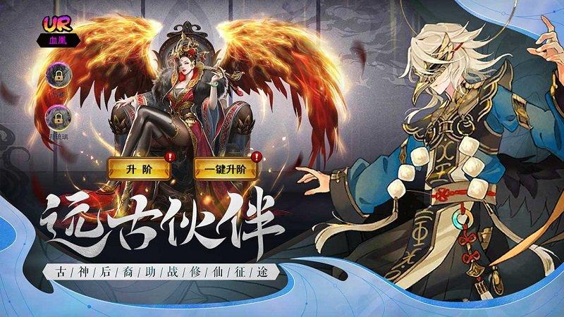 山海之痕腾讯版下载,古风游戏,神话游戏,山海之痕
