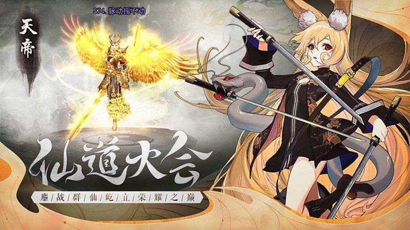 山海之痕腾讯版下载,古风游戏,神话游戏,山海之痕