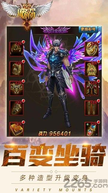 魔霸bt版下载,魔霸,魔幻手游,动作手游