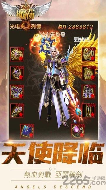 魔霸bt版下载,魔霸,魔幻手游,动作手游