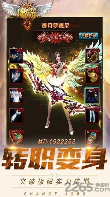 魔霸bt版下载,魔霸,魔幻手游,动作手游