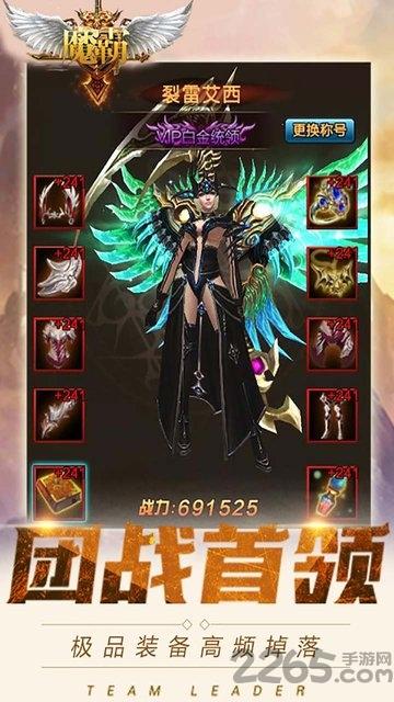 魔霸bt版下载,魔霸,魔幻手游,动作手游
