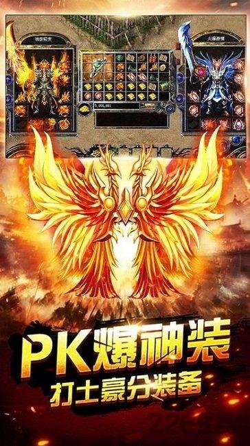 热血屠龙安锋游戏下载,屠龙手游,攻城手游,安锋手游,热血屠龙