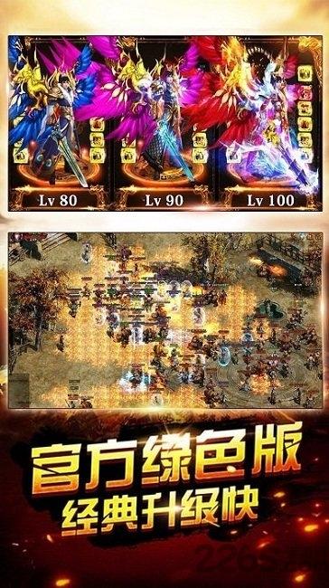 热血屠龙安锋游戏下载,屠龙手游,攻城手游,安锋手游,热血屠龙
