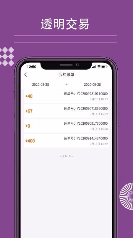 行果智运app下载,行果智运手机版