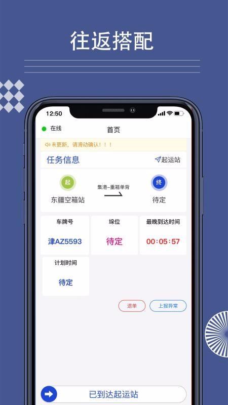 行果智运app下载,行果智运手机版