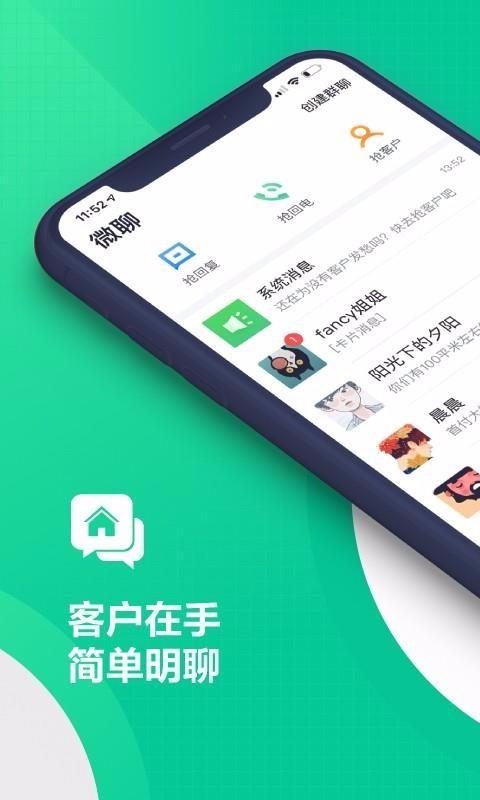微聊客app下载,微聊客安卓版