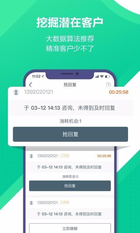 微聊客app下载,微聊客安卓版