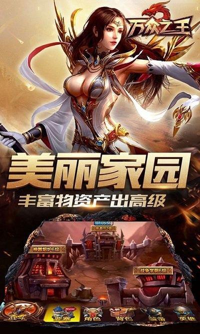 万众之王满v变态版下载,万众之王,魔幻手游,pk手游