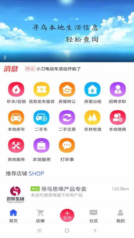 寻乌生活app下载,寻乌生活手机版