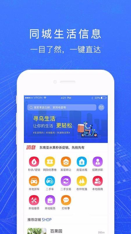 寻乌生活app下载,寻乌生活手机版