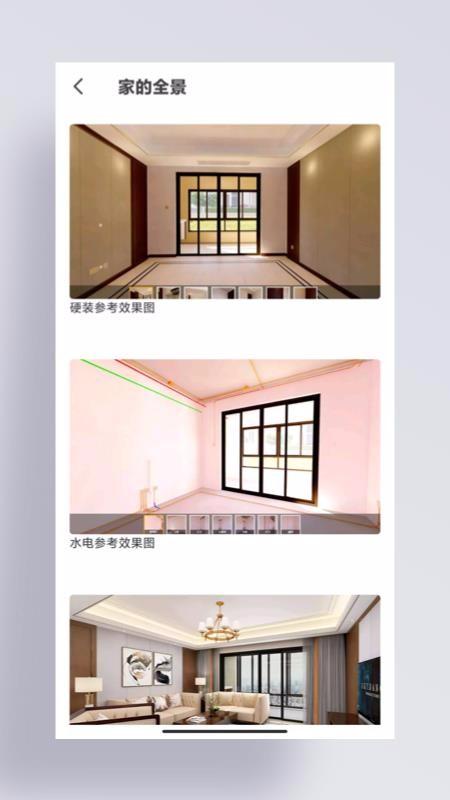 构生活app下载,构生活手机版