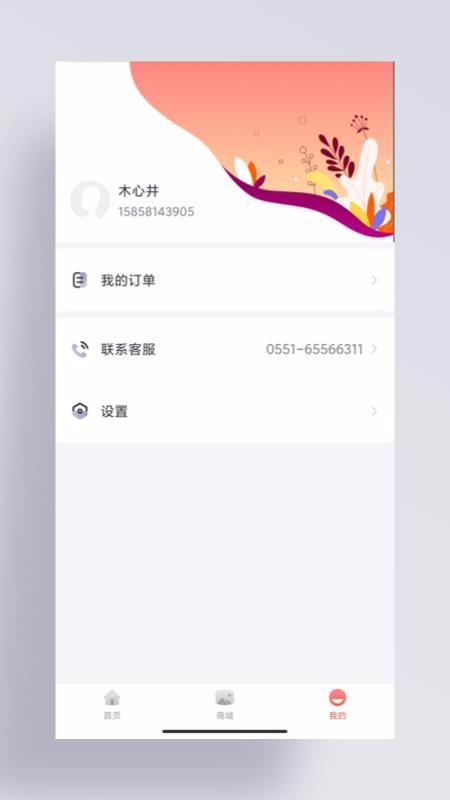 构生活app下载,构生活手机版