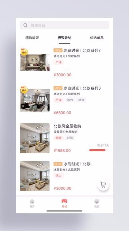 构生活app下载,构生活手机版