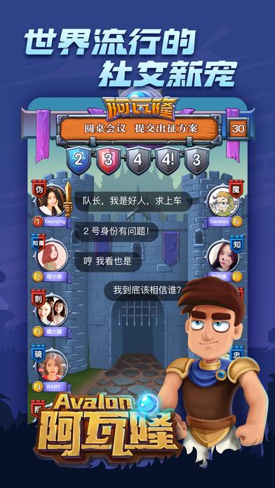 阿瓦隆online游戏下载,阿瓦隆online,社交游戏,休闲游戏,狼人杀