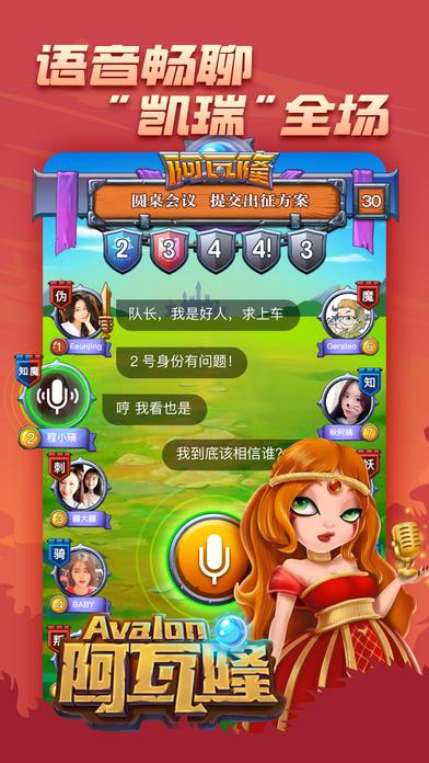 阿瓦隆online游戏下载,阿瓦隆online,社交游戏,休闲游戏,狼人杀