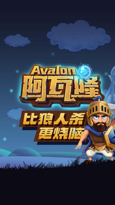 阿瓦隆online游戏下载,阿瓦隆online,社交游戏,休闲游戏,狼人杀