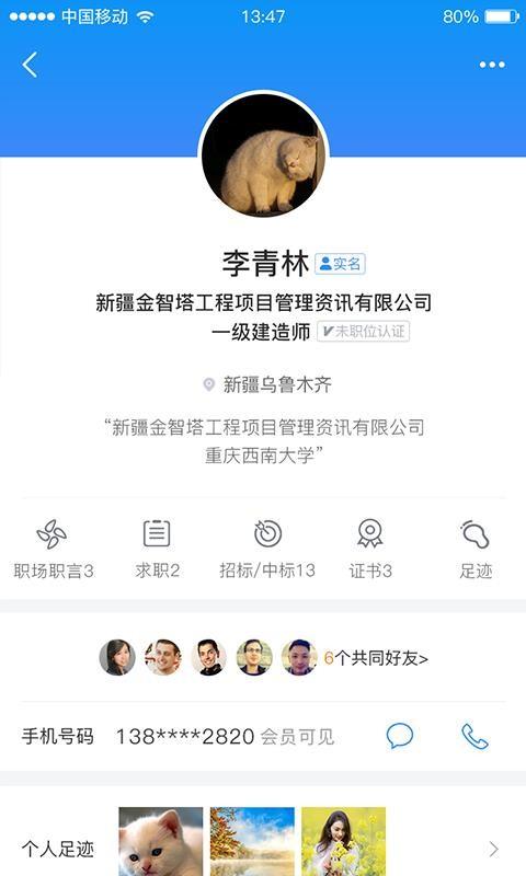 四库一平台app下载,四库一平台手机版