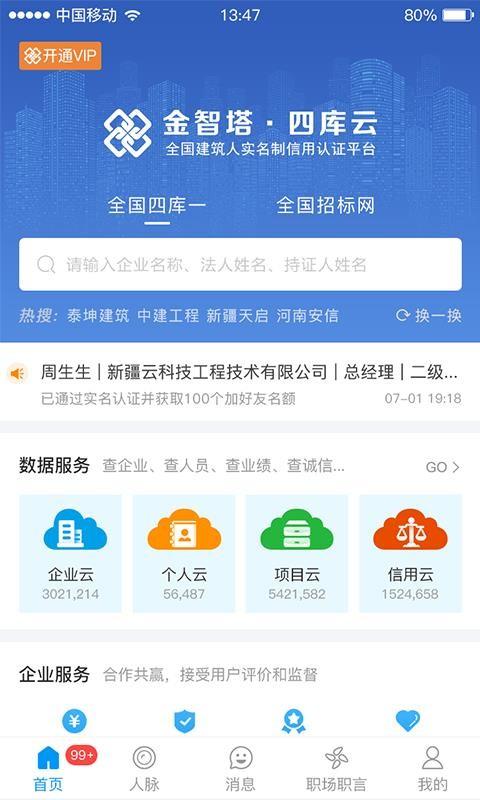 四库一平台app下载,四库一平台手机版