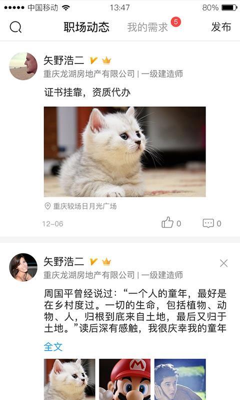 四库一平台app下载,四库一平台手机版